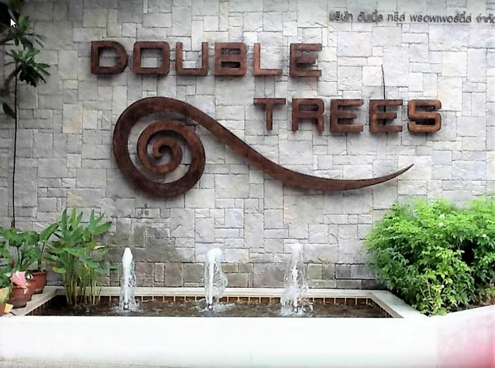 Double Trees Residence Μπανγκόκ Εξωτερικό φωτογραφία